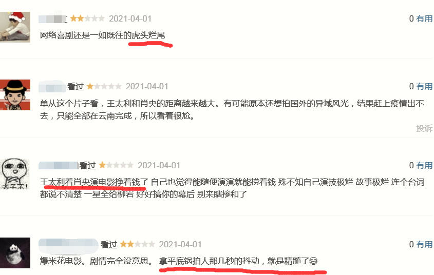 柳岩新作《冒牌大保镖》,身材火辣打戏酷炫,豆瓣仅评3.9分