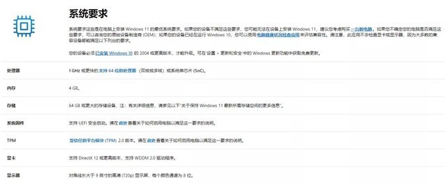 Win11升级后 NVIDIA显卡性能将更强