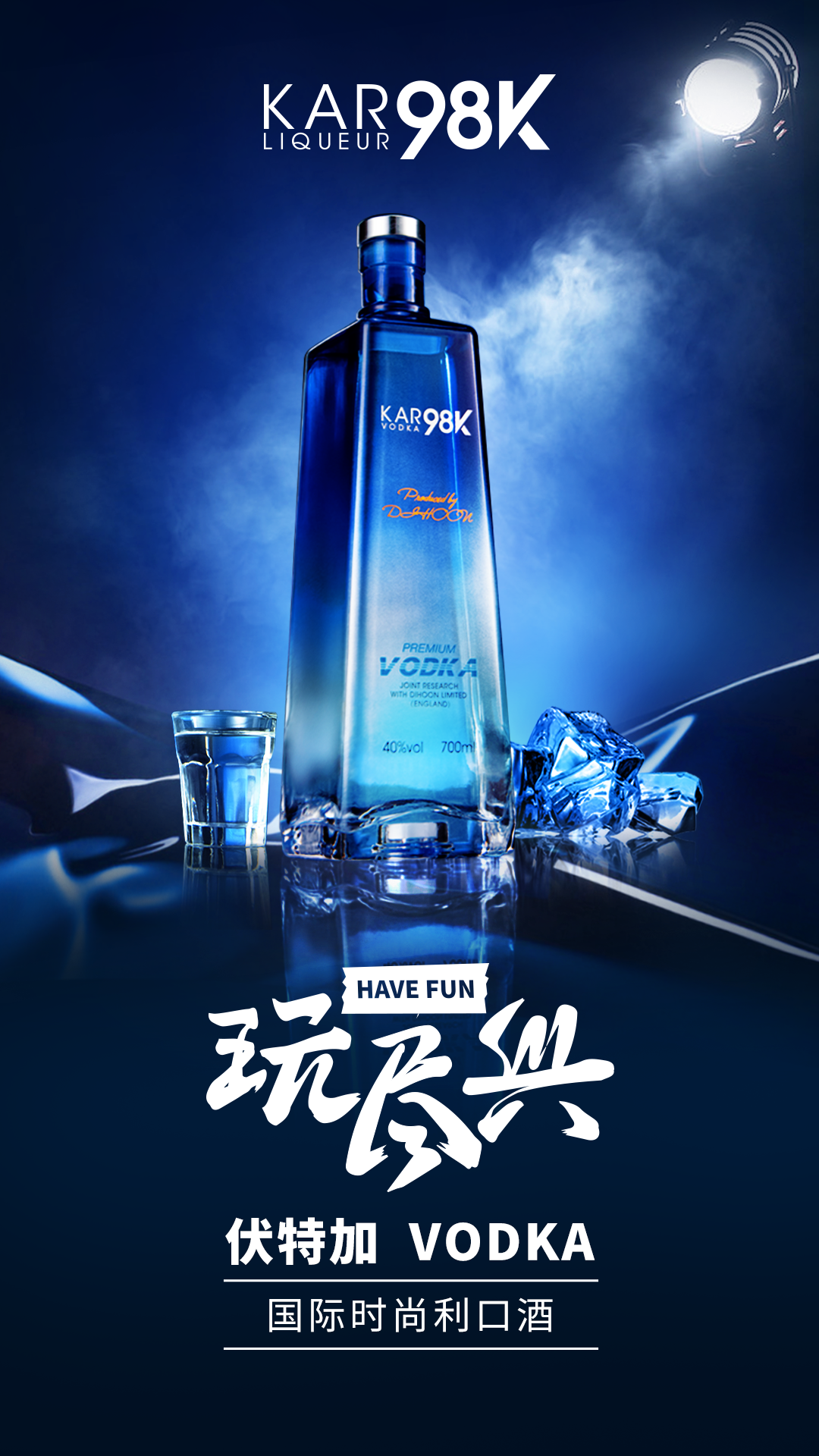 98k利口酒共包括诱惑蜜桃,南美风情,蓝色妖姬,加强草本等有4个系列10