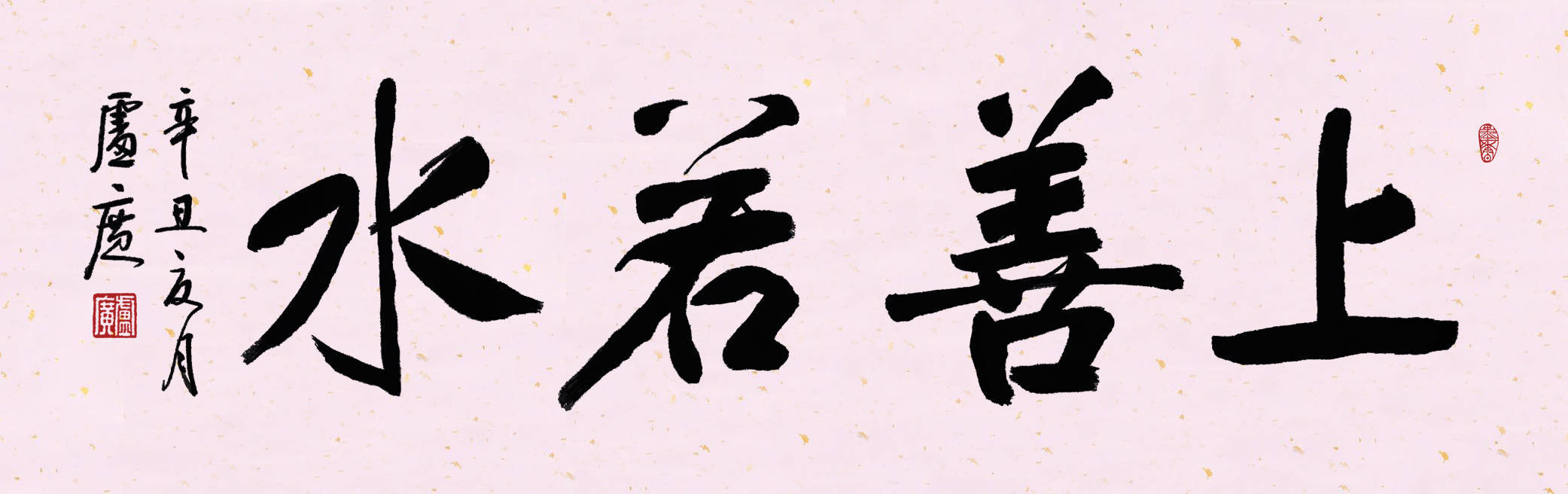 传承国学精粹,弘扬传统文化 ——卢广书法作品欣赏