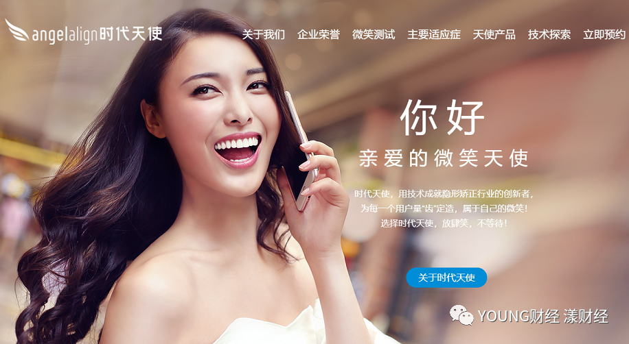 牙科茅台时代天使ipo高瓴资本狂赚300亿