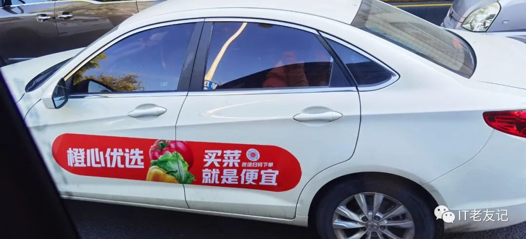 3月27日,上海,橙心优选开城.上海青,250克,0.01元;韭菜,250克,0.