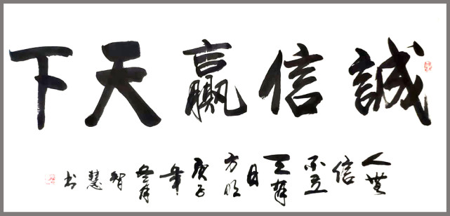 迎新年·贺新春—著名书法家李智慧:向全国人民拜年