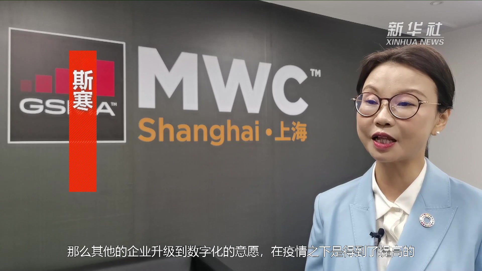 走进世界移动通信大会（上海），看中国如何引领全球5G发展