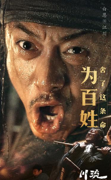 品牌片新时代:从吴宇森《川流》看赤壁之战可能性