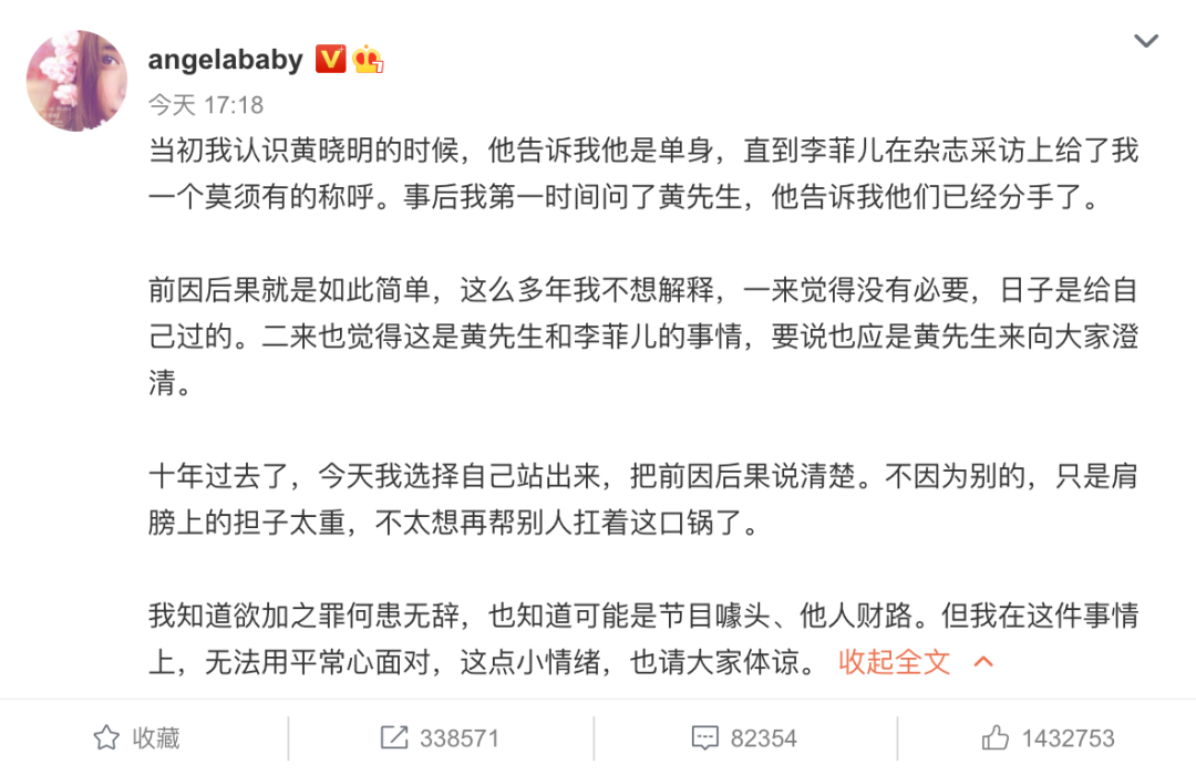 不再是黄晓明的附庸,baby要独立行走了吗?