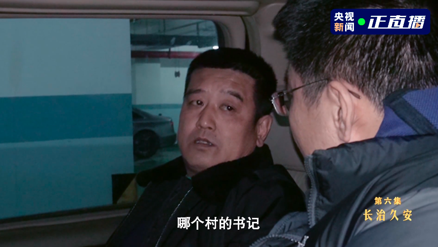 黑老大违规入党当上村支书后把村委会设在自己家