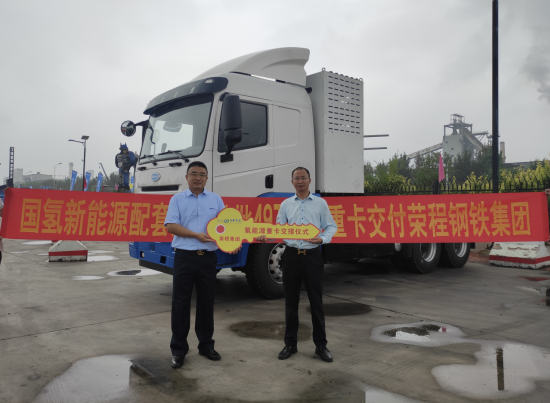 天津首座标准加氢站落成仪式开启，国氢新能源助力中国氢能！