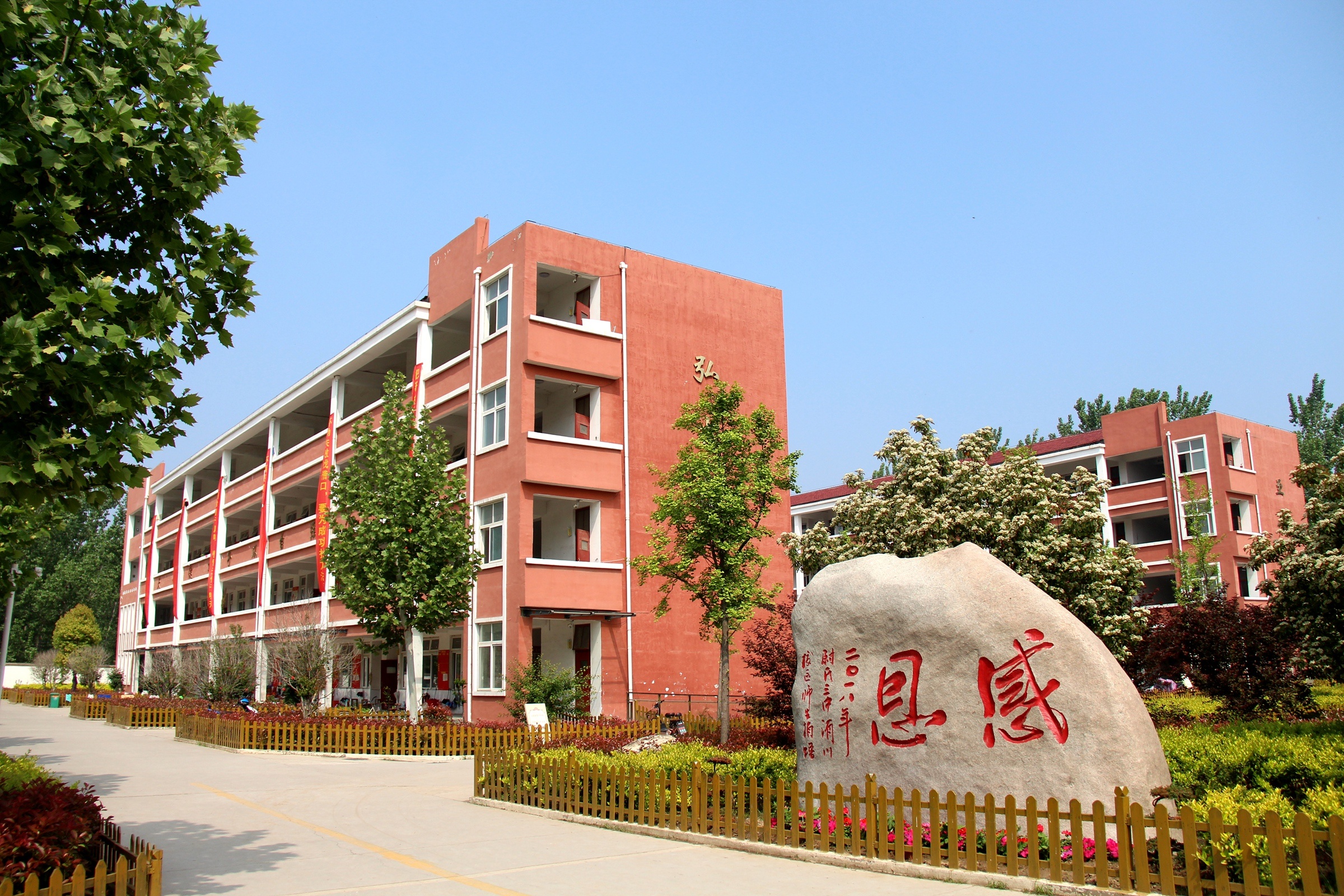 河南尉氏三中 做党和人民满意的"四有"好老师__凤凰网