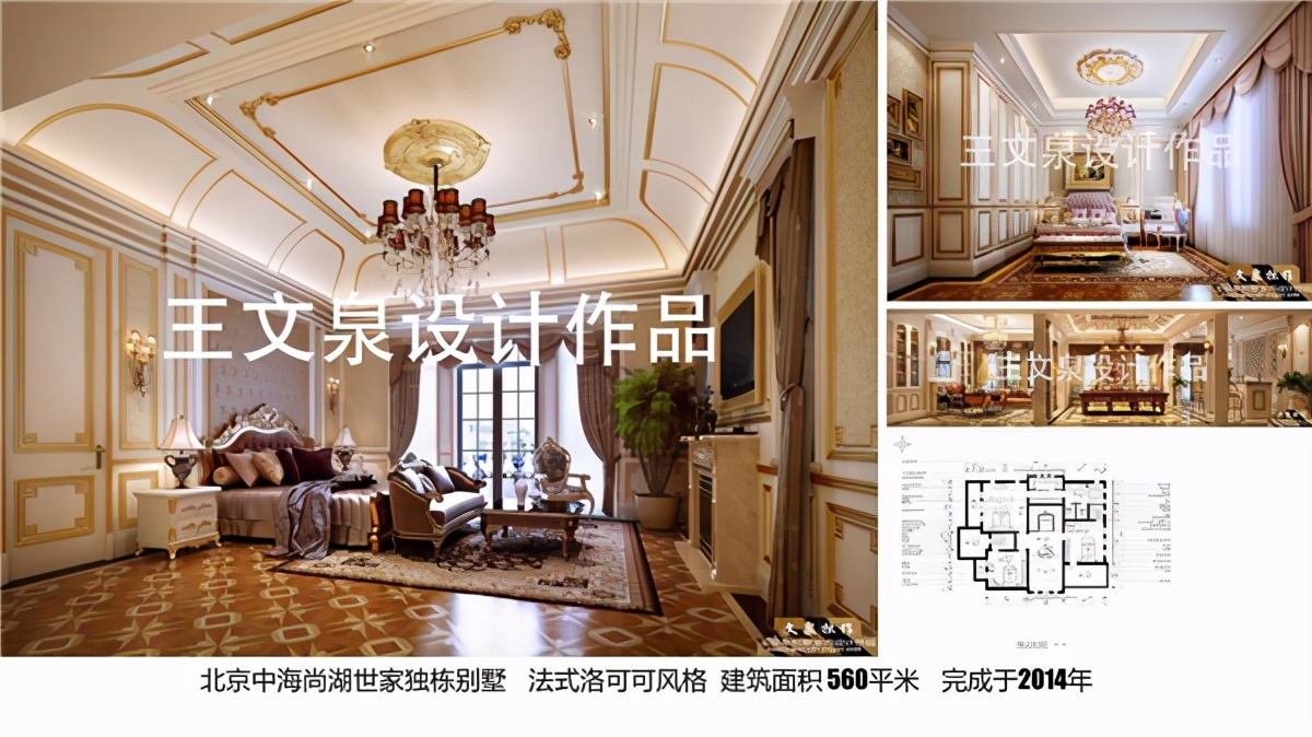 法式风格别墅大宅室内设计作品展示__凤凰网