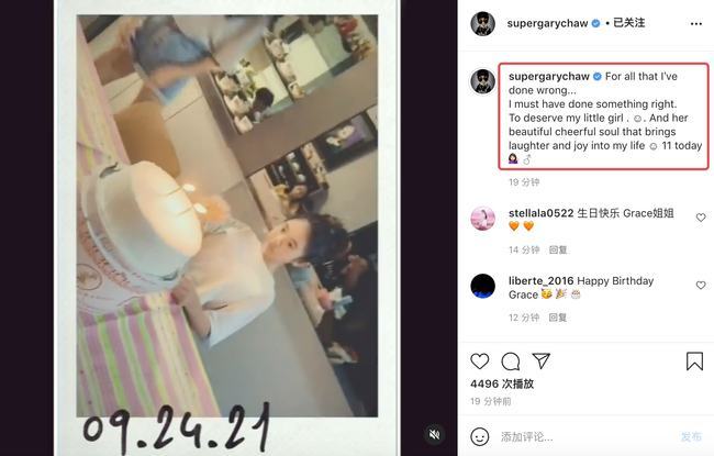 曹格为11岁女儿庆生 Grace眼神灵动颜值逆袭