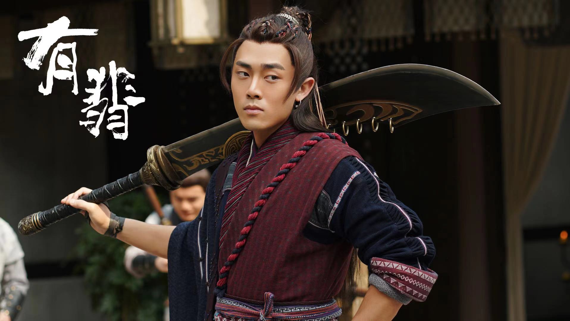 《有翡》超前解锁结局 演员张昕宇憨萌演绎"最强妍控"__凤凰网