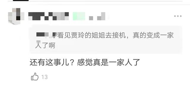 张小斐给贾玲妈妈扫墓被偶遇，网友感动：活成一家人