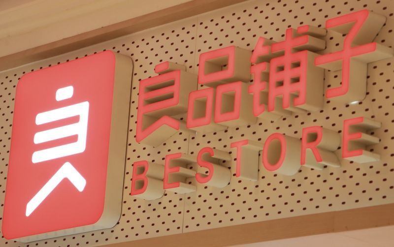 良品铺子股价能否稳住今年已跌超三成高瓴减持又来了