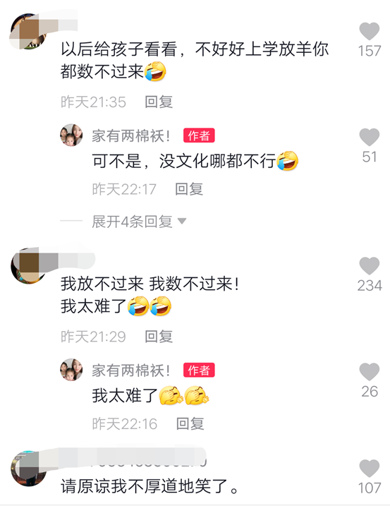 河南7歲女孩不想寫作業想放羊,被媽媽帶到羊群地裏後崩潰 2 河南7歲女孩不想寫作業想放羊,被媽媽帶到羊群地裏後崩潰
