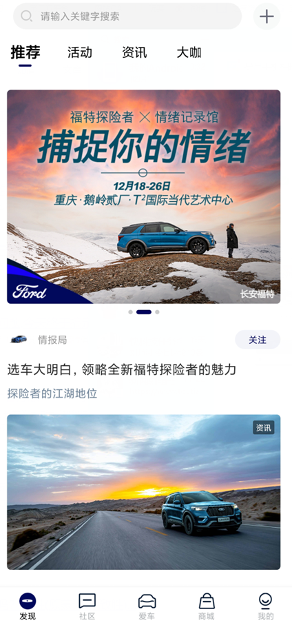 福特EVOS树燃油车智能新标杆!新车新门面 长安福特数字展厅全面焕新升级