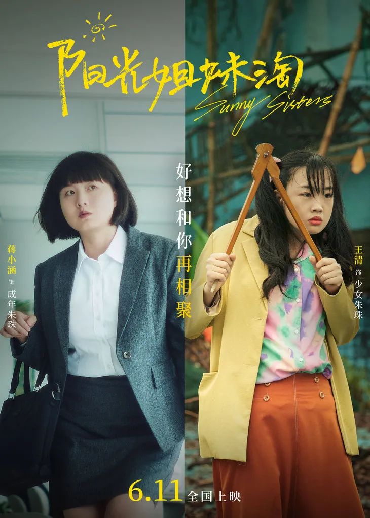 时过境迁