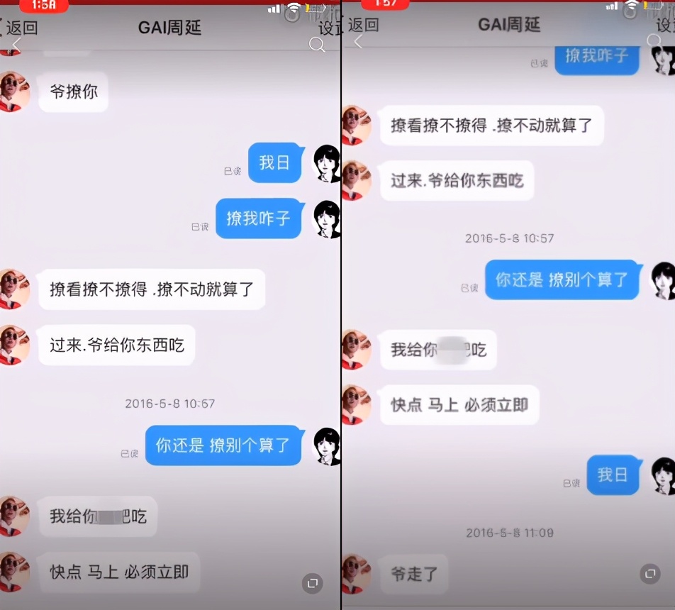 视频中可以看到时间线是2016年,gai主动找这位女粉丝聊天,表示自己要