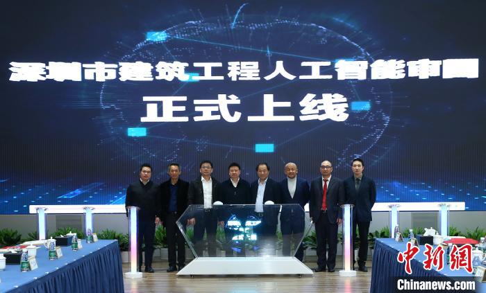 深圳:全国首个建筑工程人工智能审图系统上线