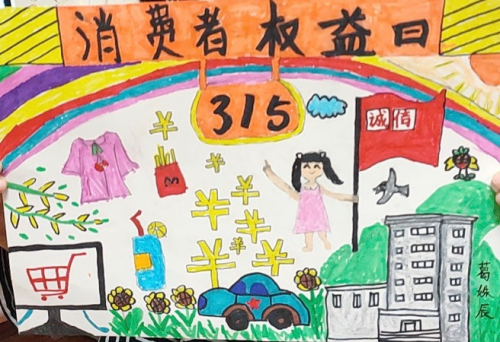你的守护,我来画 中荷人寿山东省分公司举办"3.15"童心绘画赛