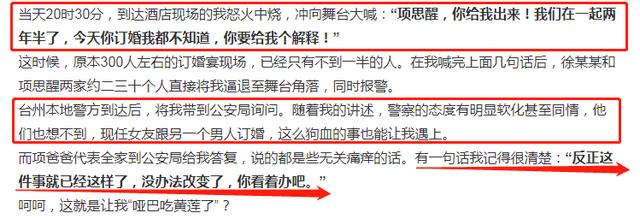 【劈腿大瓜】女网红遭CEO男友65页长文控诉,猎奇程度令王思聪都称其为