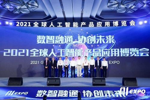 人工智能赛道竞速 2021全球智博会打造科技新引擎