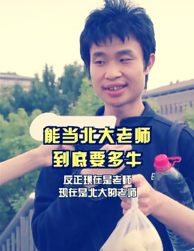高考志愿填报有讲究:北大数学大神韦东奕走红,科技强国学子建功
