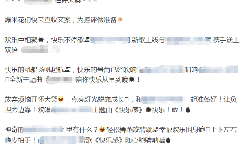 米卡粉丝控评文案如果实在是没实绩可以选择不写