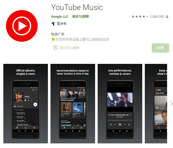 图源:Google Play