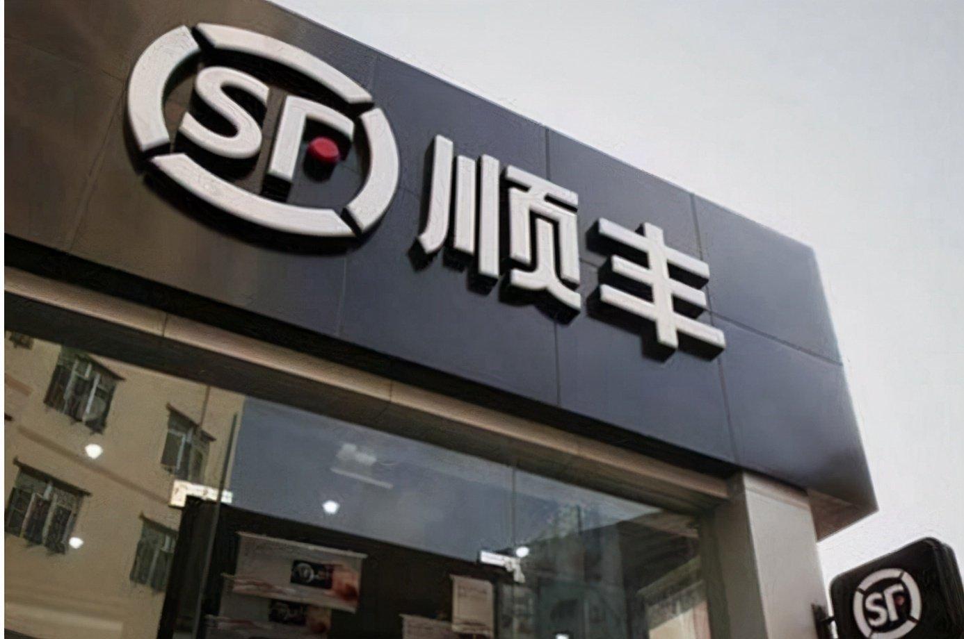 业绩"爆雷",董事长道歉,顺丰快递究竟发生了什么?__凤凰网