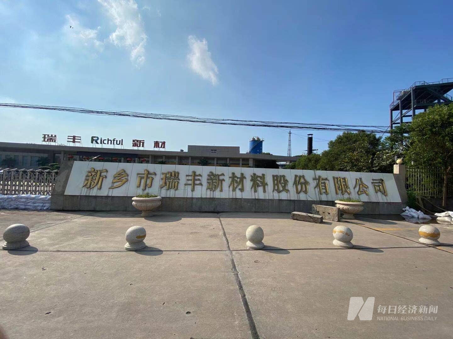 现场探访瑞丰新材:积水已排出,仍暂停生产 员工参与抗洪