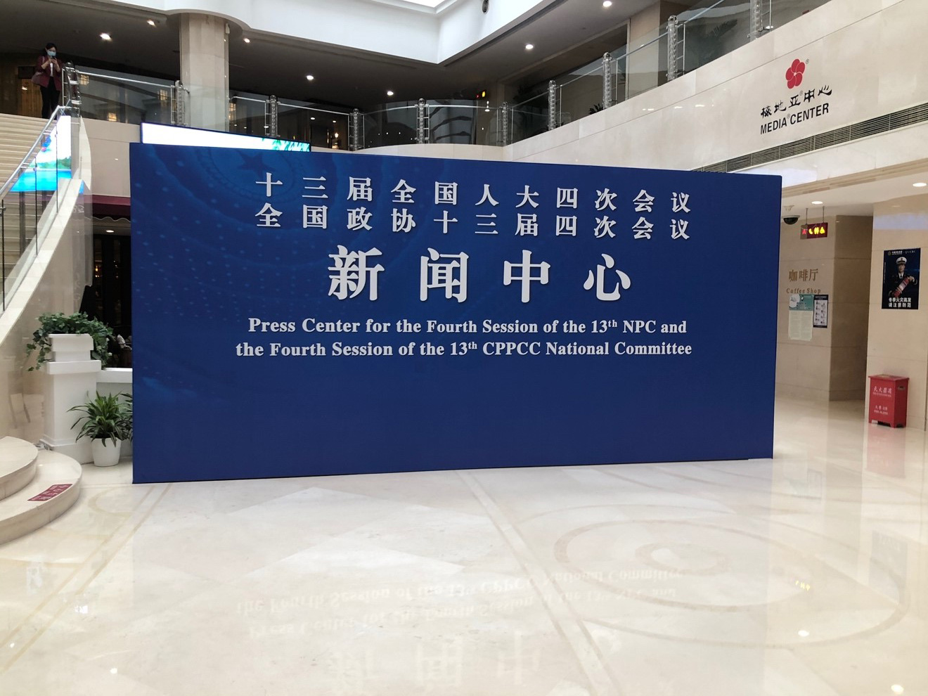 位于北京梅地亚中心的全国两会新闻中心。澎湃新闻记者 汤琪 图