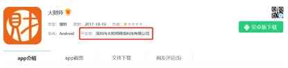 涉案27亿的大连华迅尚未解封 投资荐股诈骗何时休?(图4) 图片 4.jpg