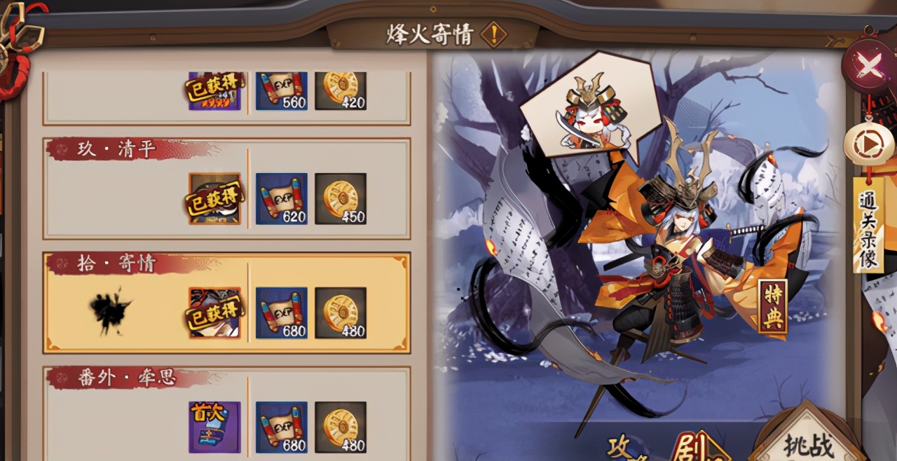 阴阳师:小袖之手《烽火寄情》玩法,老玩家教你:秘闻平民攻略