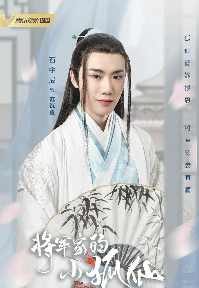 《古剑奇谭》小屠苏《三生三世》火麒麟演古装美男,网友:有点残__凤凰