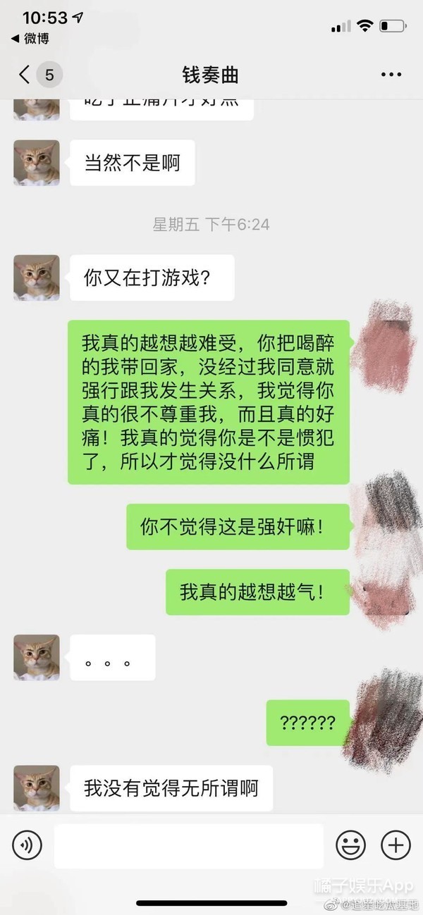 钱枫的历任女友图片