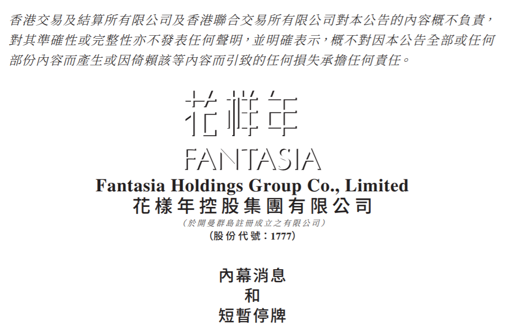 唏嘘 又一家 百强房企 公告 还不上钱了公司已成立应急小组 凤凰网 唏嘘 又一家 百强房企 公告 还不上钱了公司已成立应急小组 凤凰网