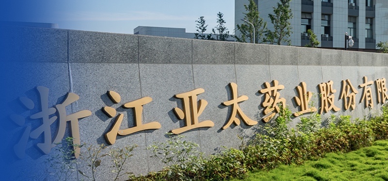 亚太药业业绩爆雷后又“腰斩” 实控人卖股自救