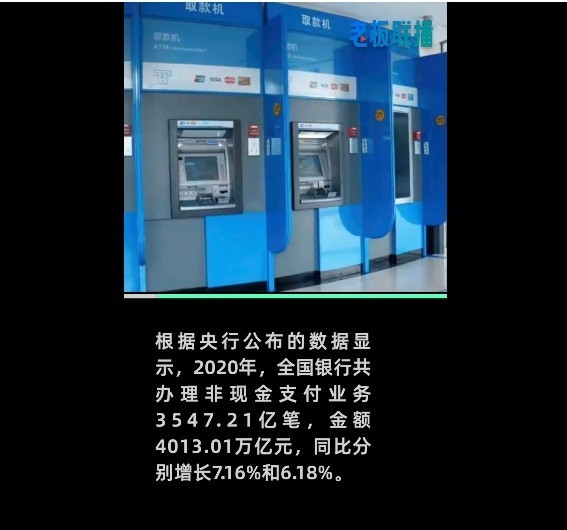 银行ATM机数量断崖式缩减 难道都是移动支付惹的祸？ 