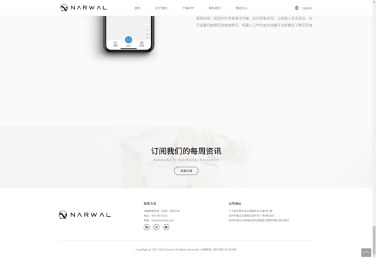 云鲸官网客户服务支持页面