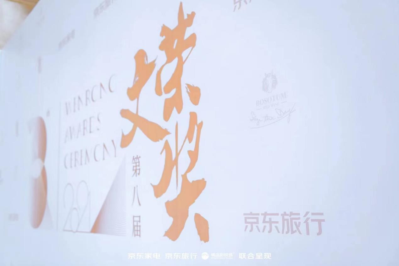 “2021横店影视节最佳商业合作伙伴”花落京东 多产业联合谋求共赢成大趋势！