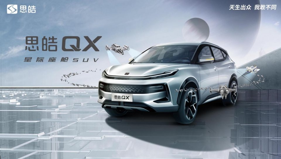 能否招架得住10万级SUV市场乱战？静态评测思皓QX__凤凰网