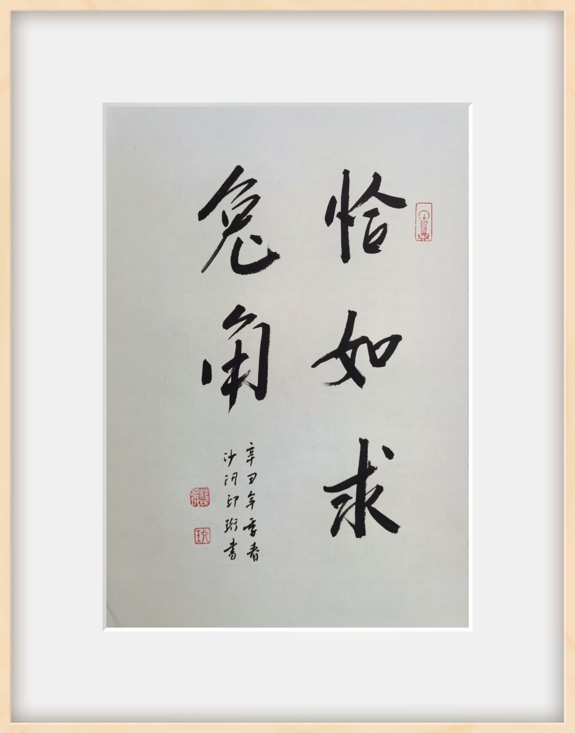 印珩法师:西方在目前 莫向身外求