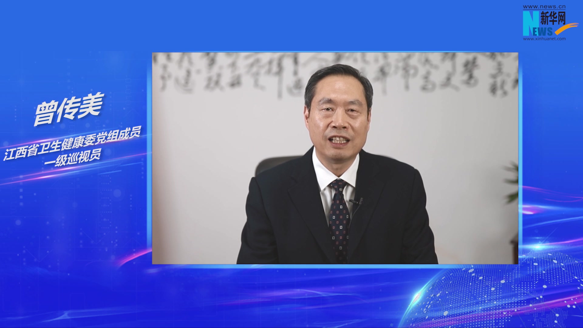 曾传美全力落实健康江西行动各项任务