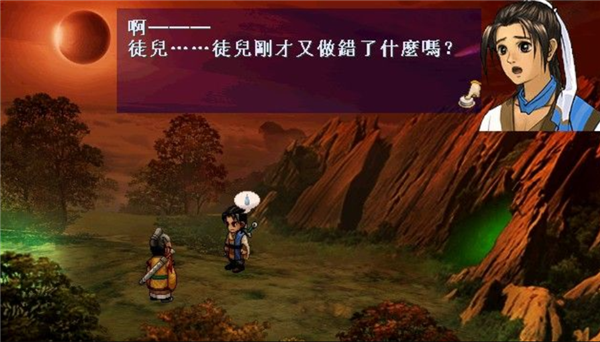 《轩辕剑叁外传天之痕 》手游版宣布下架 官方致歉  第4张