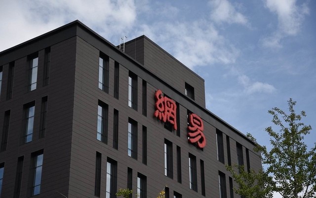 网易北京一员工核酸检测阳性 内部信确认全员核算远程办公