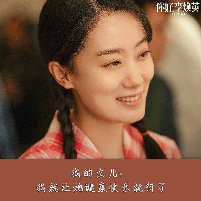 分析李焕英在豆瓣的受欢迎程度及其对年轻观众的情感共鸣