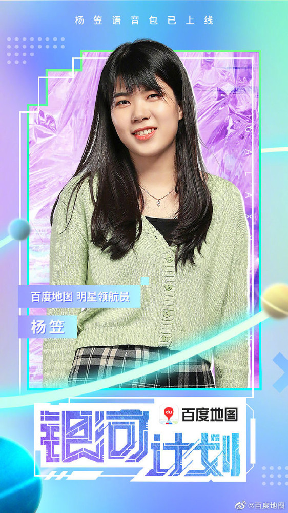 杨笠