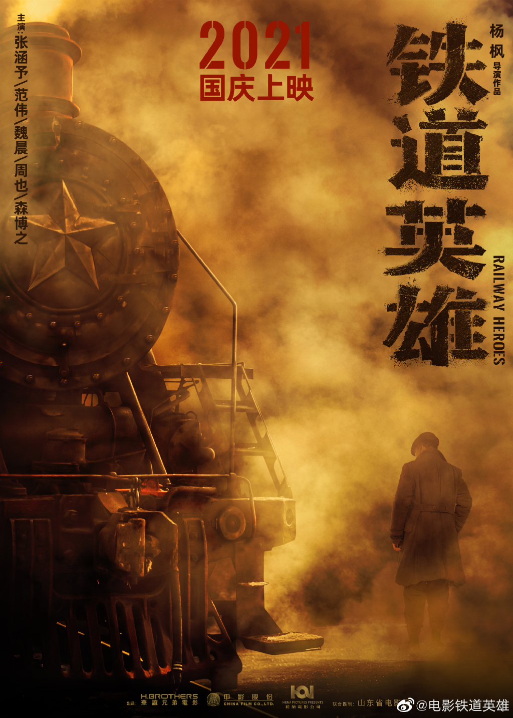 图片来自官方微博
