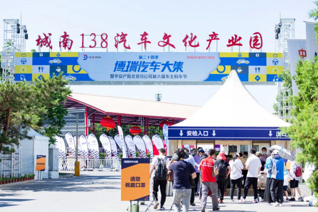 博瑞汽车大集第二十四季购车节圆满收官!_凤凰网财经_凤凰网